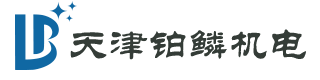 天津鉑鱗機(jī)電設(shè)備技術(shù)有限公司